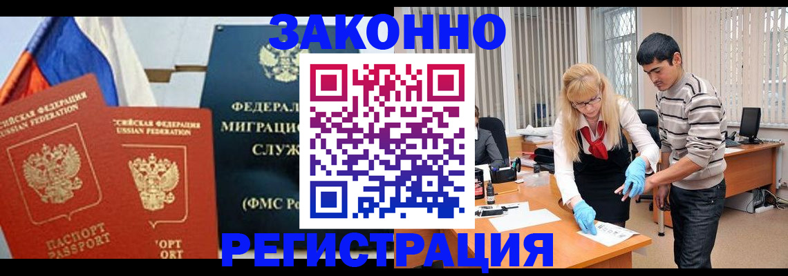 прописка паспорт в Новошахтинске