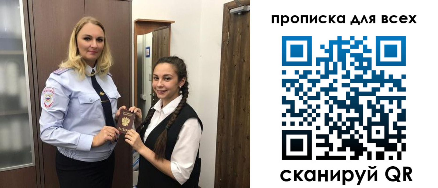 прописка ребенка в Новошахтинске