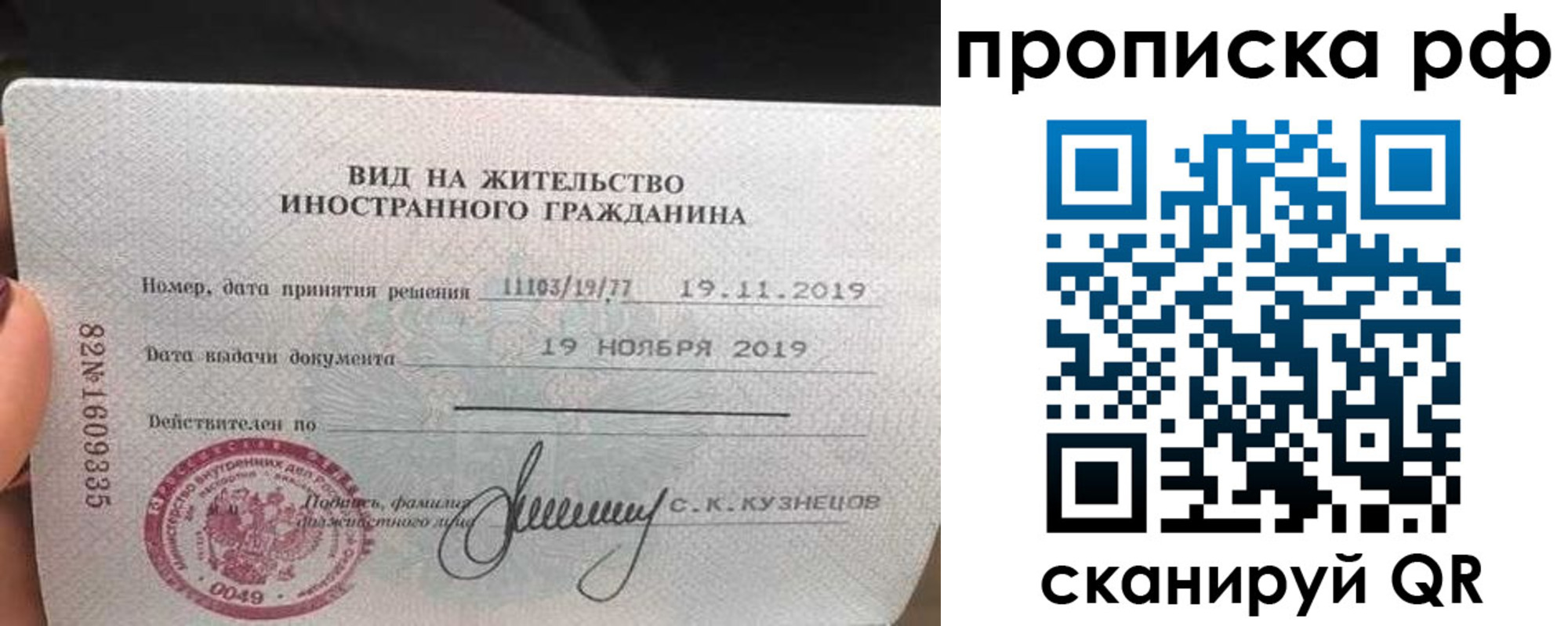 прописка в квартире в Новошахтинске
