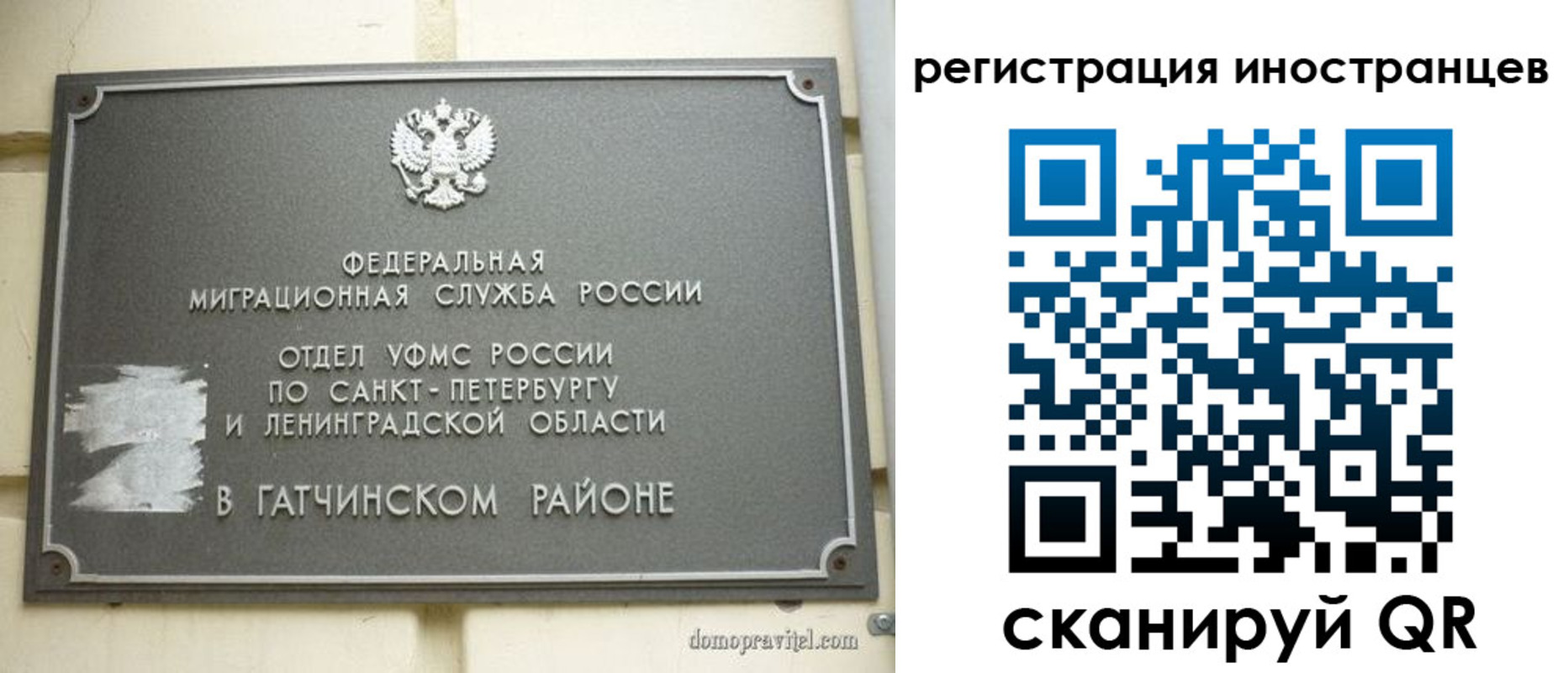 временная регистрация купить в Новошахтинске