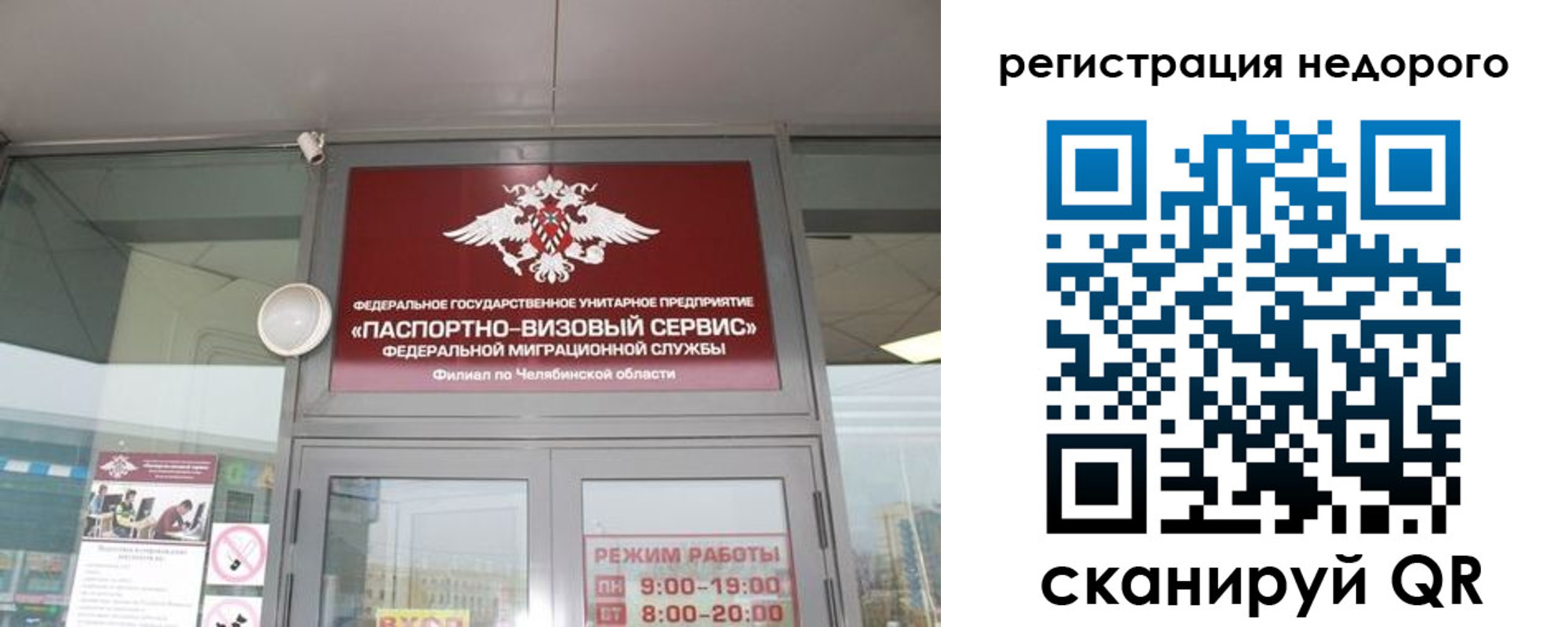 временная регистрация 2025 в Новошахтинске