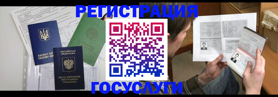 временная регистрация адрес в Новошахтинске