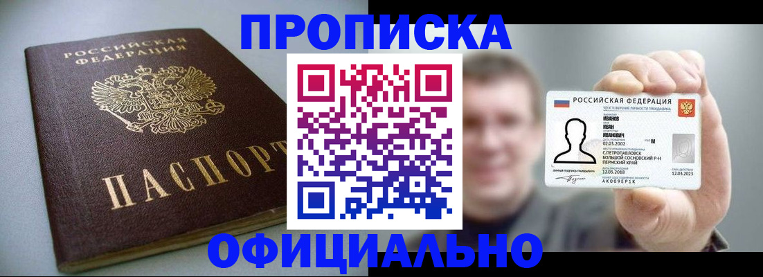 найти адрес прописки в Новошахтинске