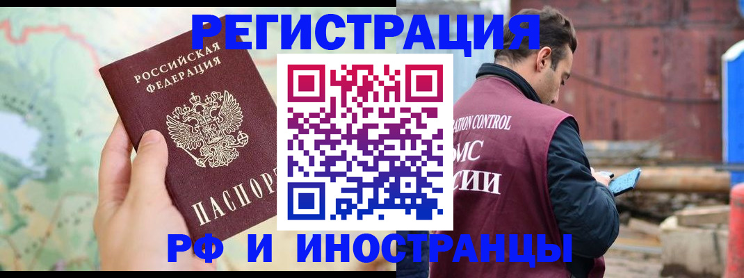временная регистрация законно в Новошахтинске