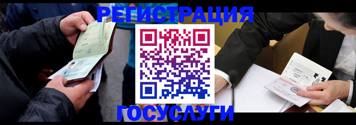 регистрация для дет. сада в Новошахтинске